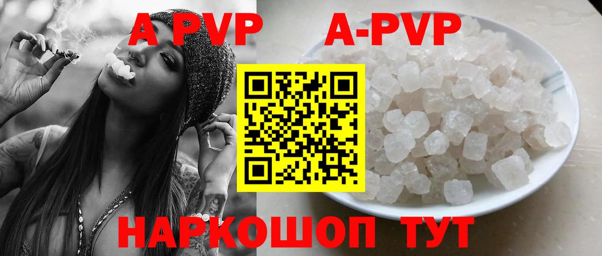 где купить наркоту  Alpha-PVP Соль  Вход с VPN  Михайловск 