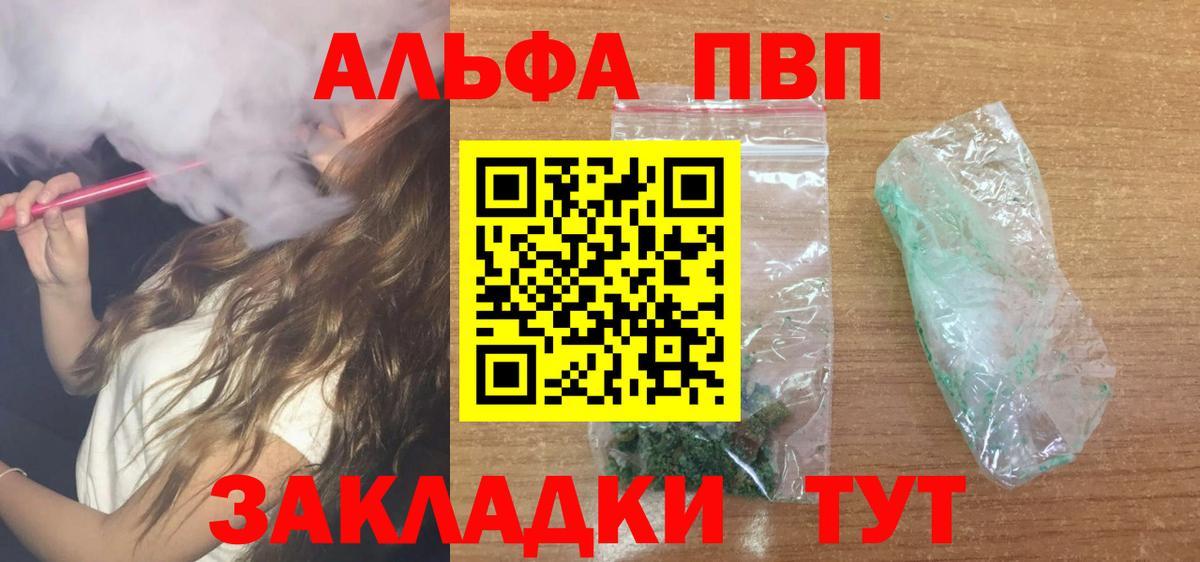 Alpha-PVP Crystall Михайловск