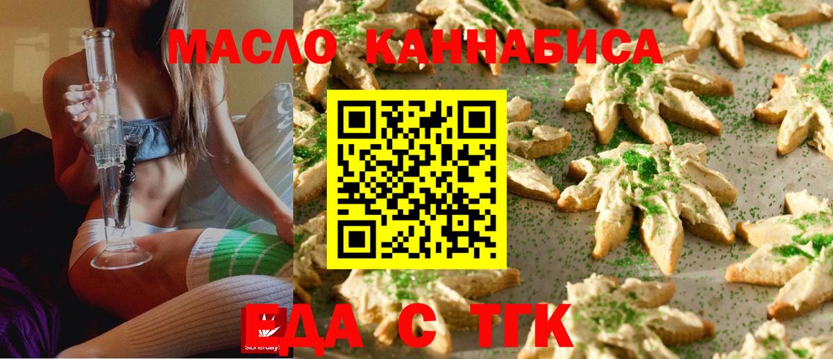 Михайловск  Cannafood конопля  Вход с VPN 