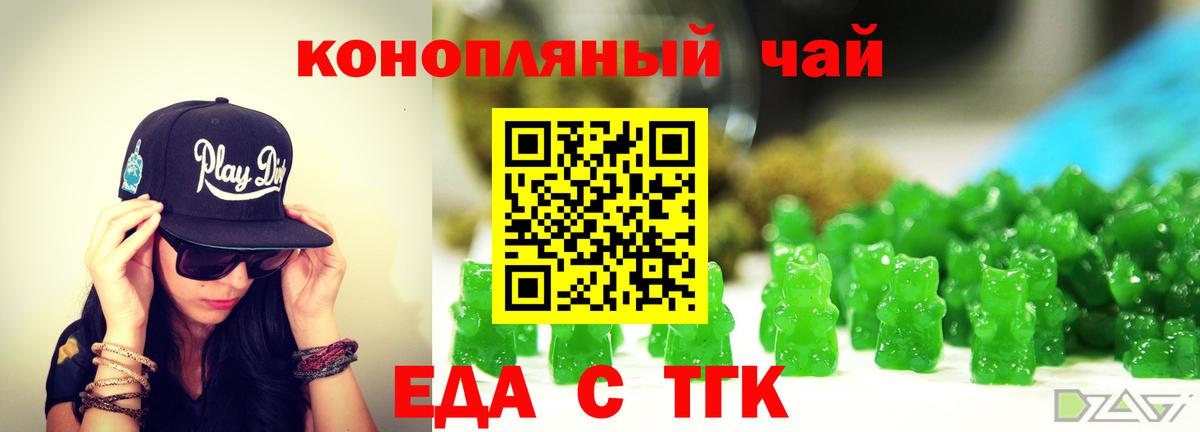 Cannafood конопля Михайловск