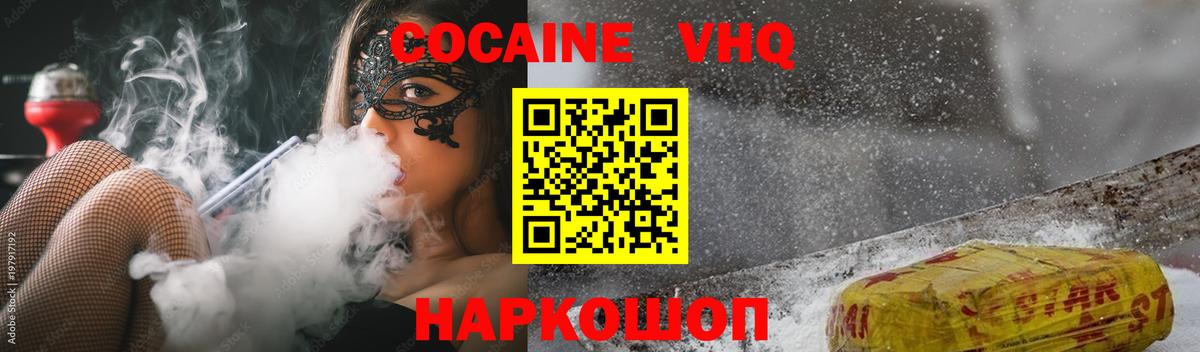 COCAIN Fish Scale Михайловск