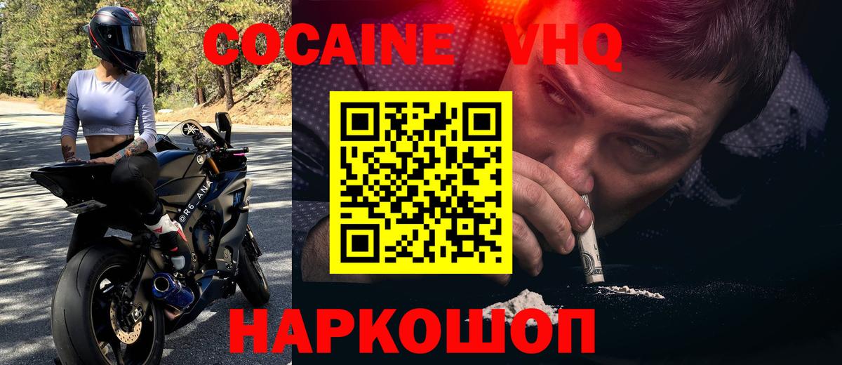 Михайловск  Cocaine Columbia  Вход с VPN  Кокаин 97% 