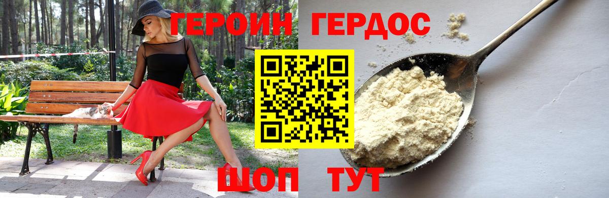 Героин гречка Михайловск