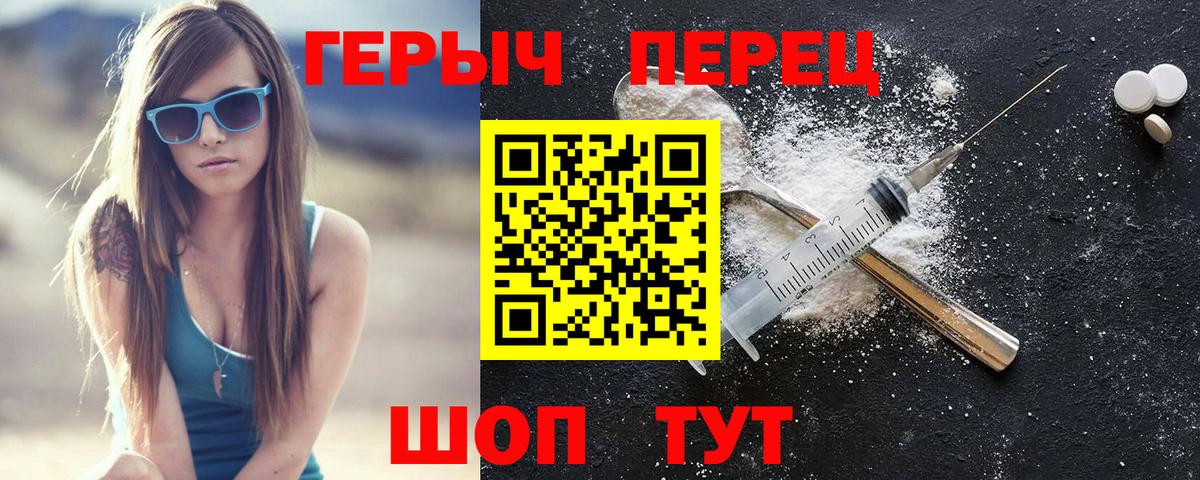 ГЕРОИН белый  Вход с VPN  Михайловск 