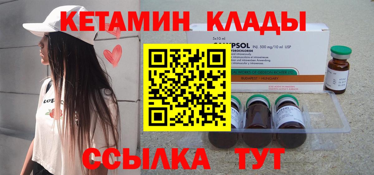 Кетамин ketamine  КЕТАМИН VHQ  Михайловск  Вход с VPN 