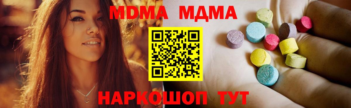 Михайловск  МДМА crystal  Вход с VPN 