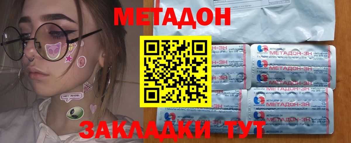 ссылка на мегу сайт  Вход с VPN  МЕТАДОН кристалл  Михайловск  Метадон VHQ 