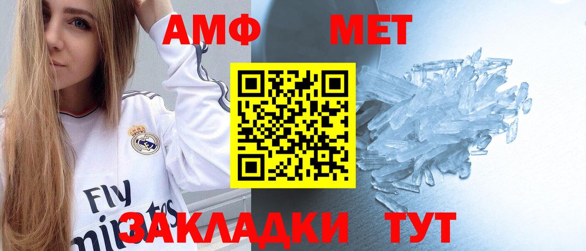 Михайловск  Первитин Methamphetamine  Вход с VPN 