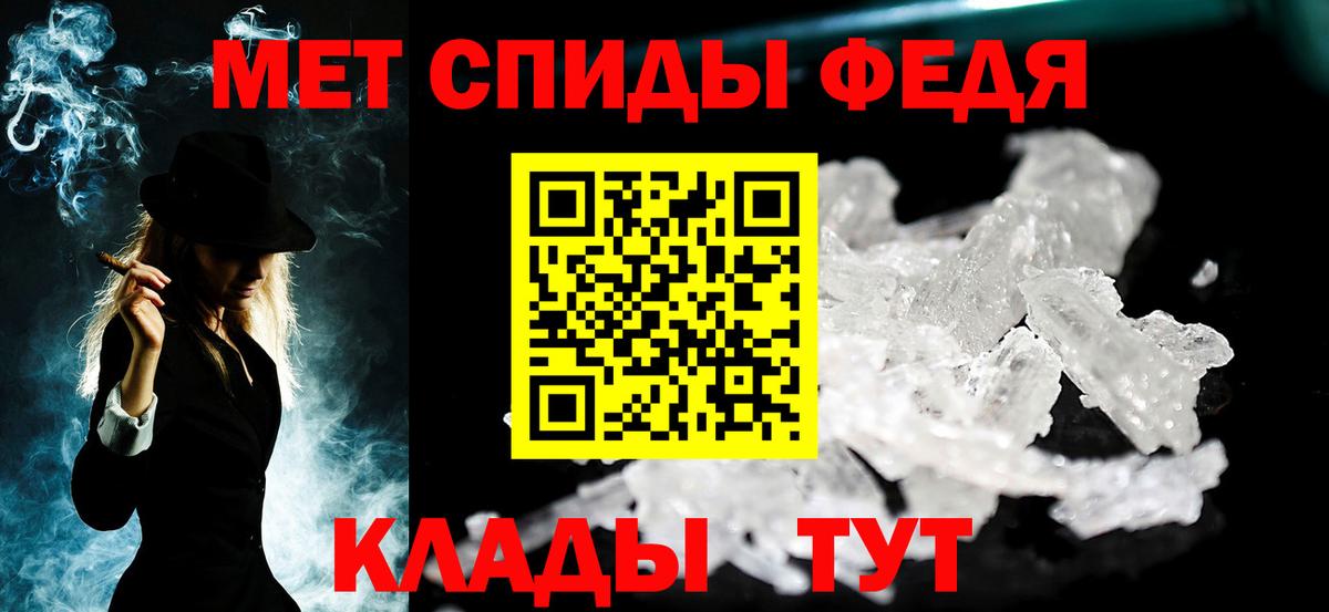 МЕТАМФЕТАМИН винт Михайловск