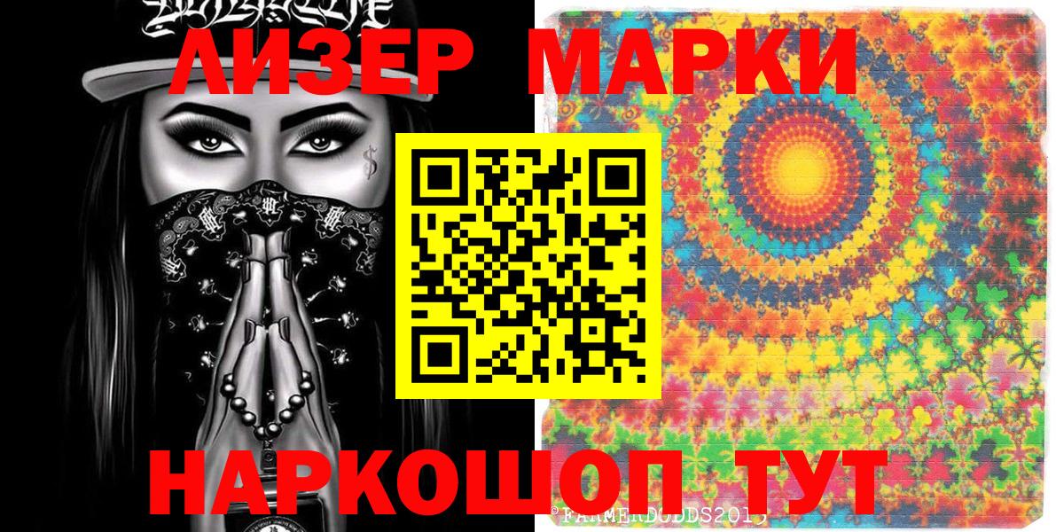 Михайловск  Марки N-bome 1,5мг  Вход с VPN 