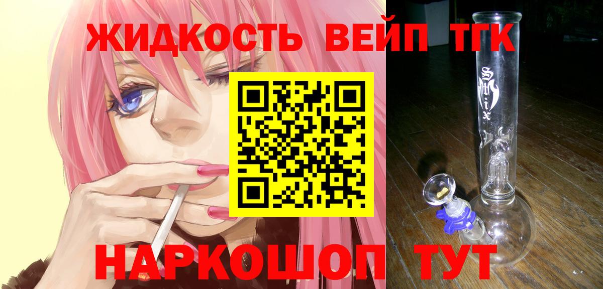 Дистиллят ТГК гашишное масло Михайловск