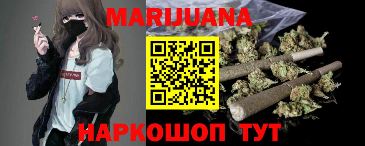 Шишки марихуана гибрид  Бошки марихуана конопля  Марихуана марихуана  Михайловск  Конопля VHQ  Вход с VPN 